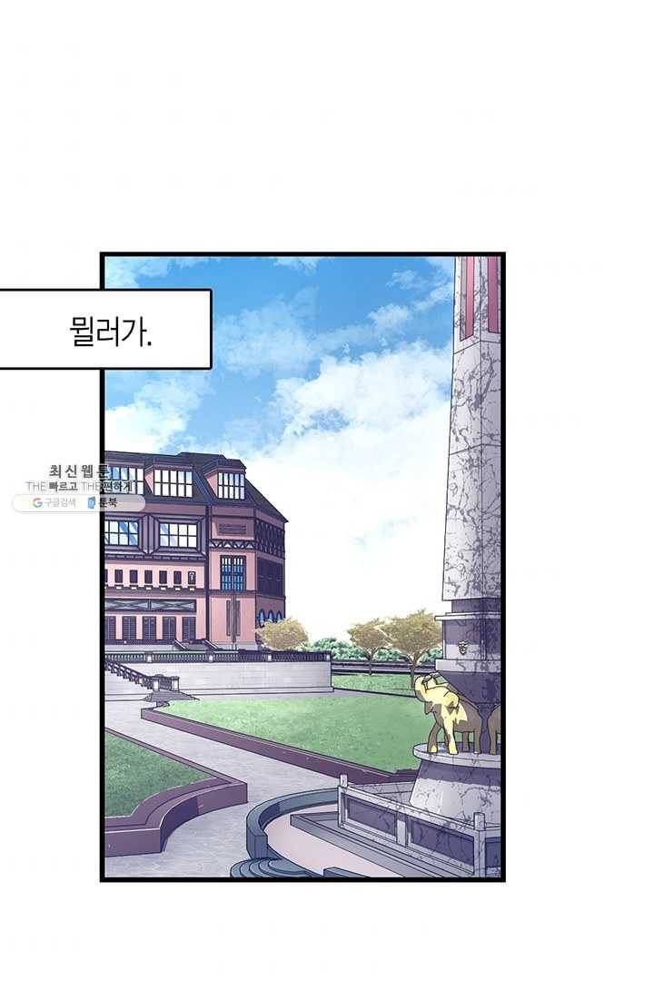 브링 더 러브 87화 3