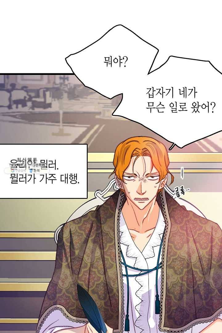 브링 더 러브 87화 4