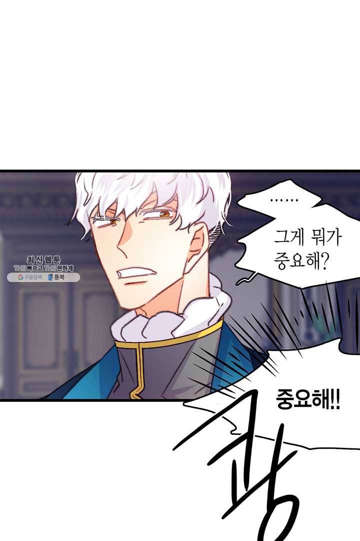 브링 더 러브 87화 9