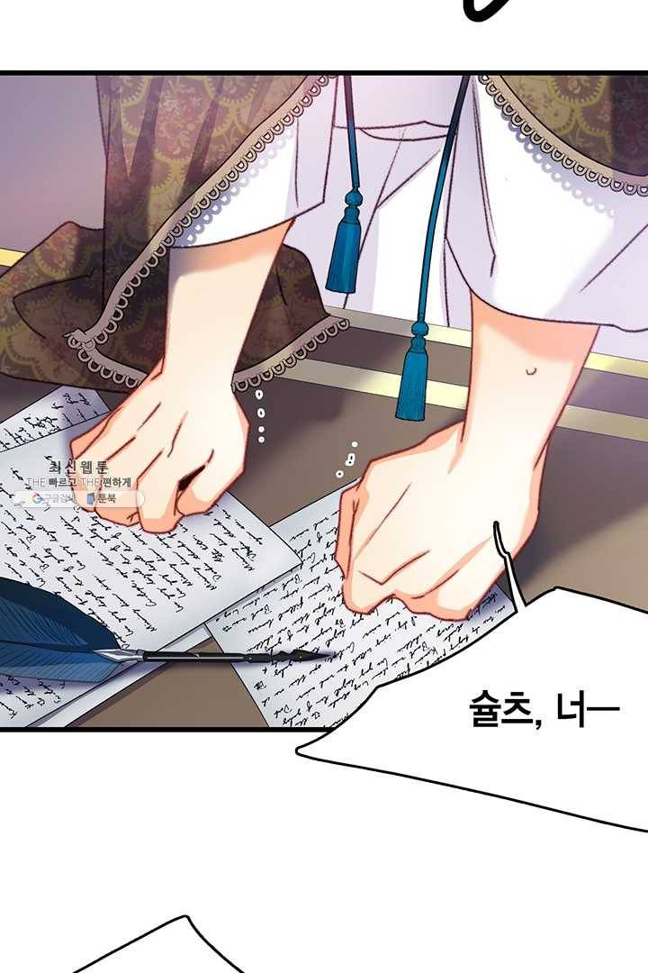 브링 더 러브 87화 10