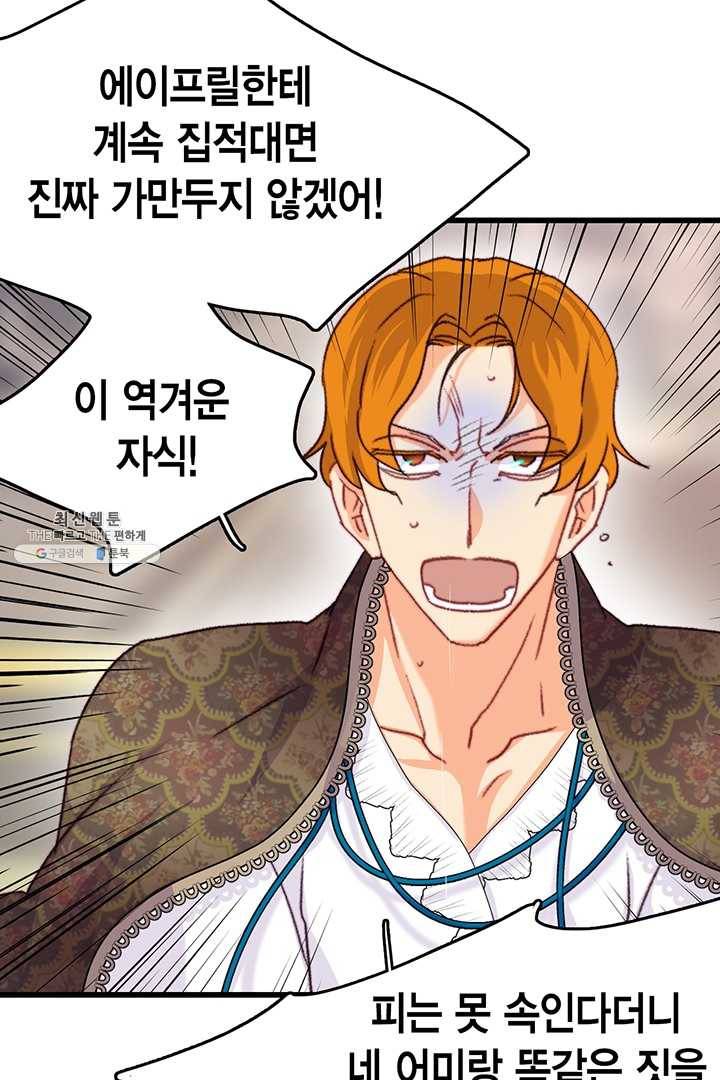 브링 더 러브 87화 11