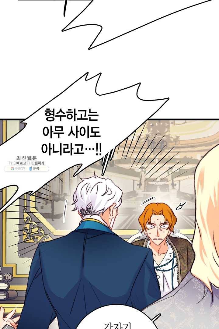 브링 더 러브 87화 13