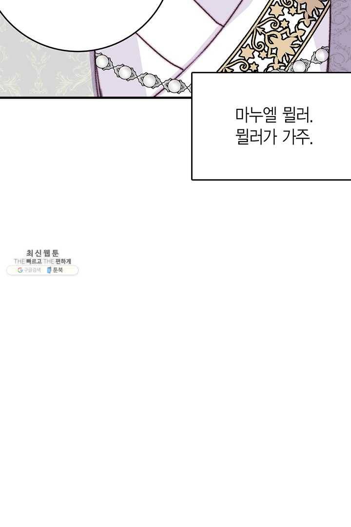 브링 더 러브 87화 18