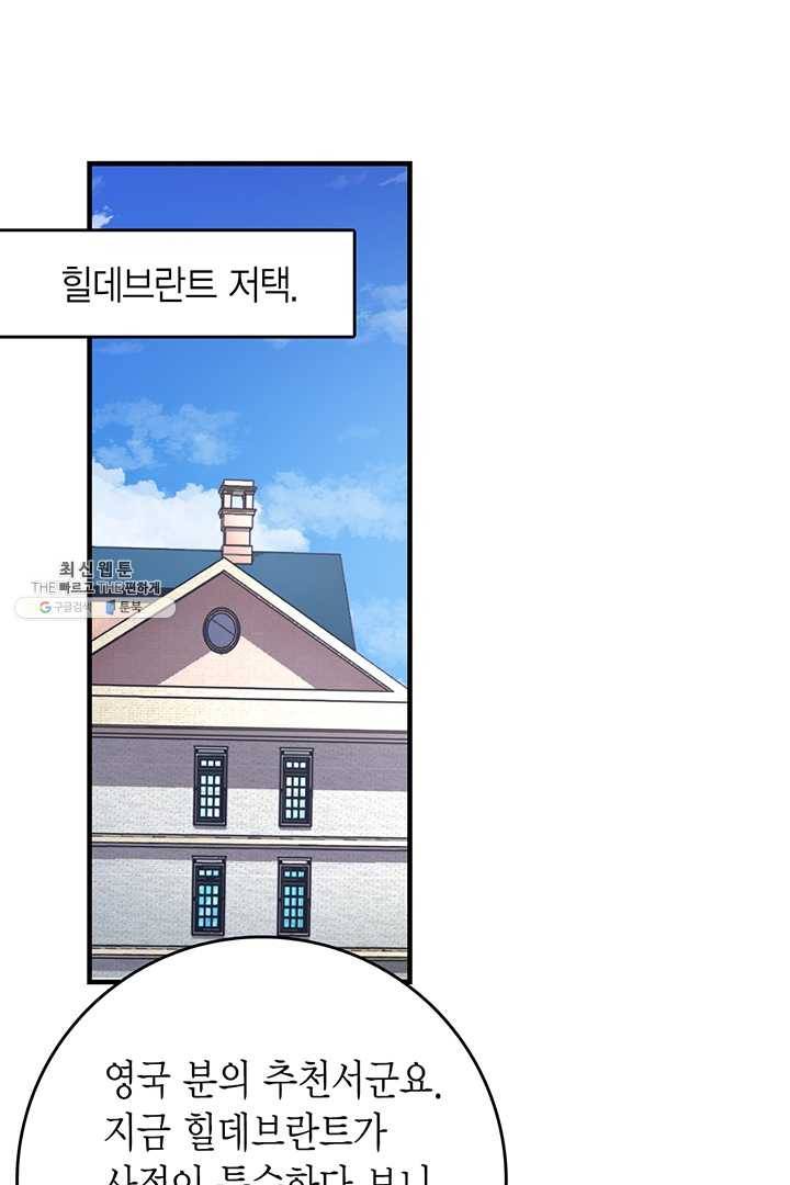 브링 더 러브 87화 19