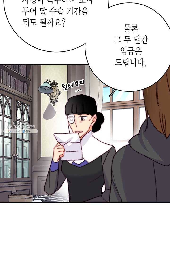 브링 더 러브 87화 20