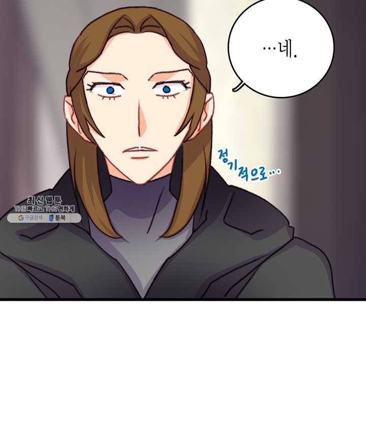 브링 더 러브 87화 27