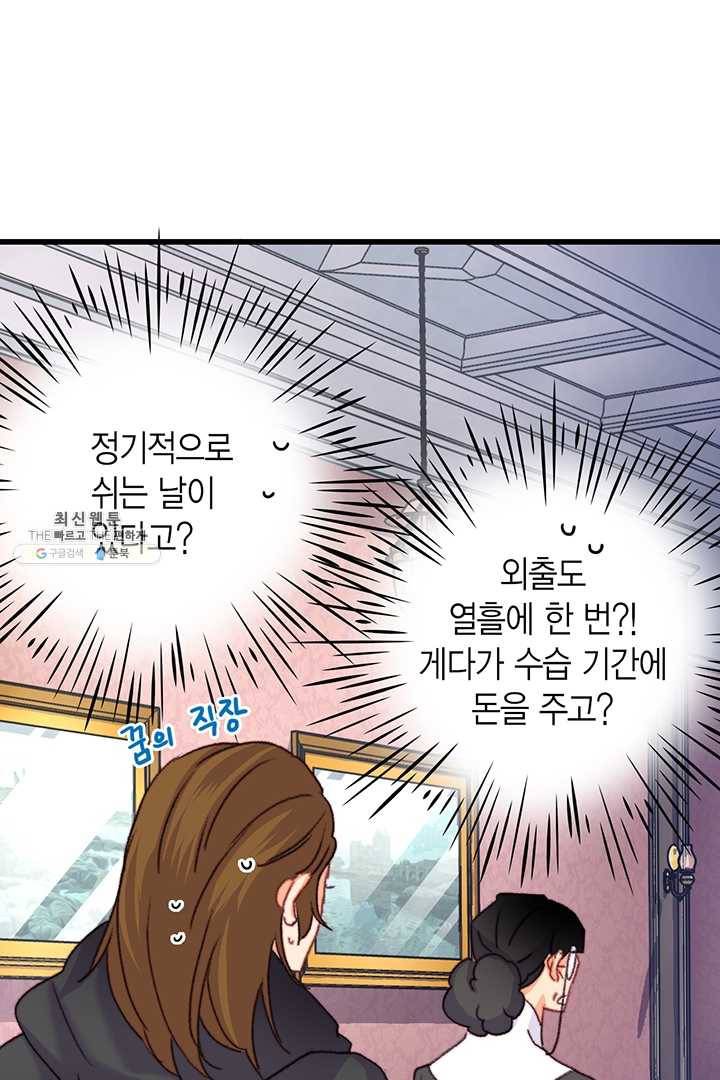브링 더 러브 87화 28