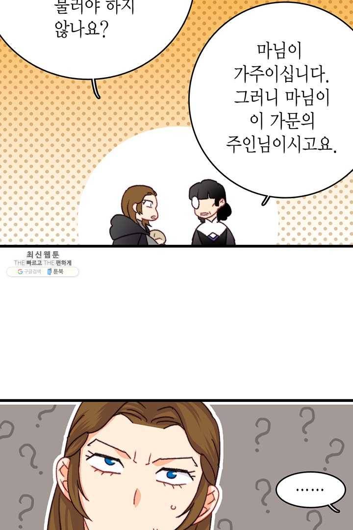 브링 더 러브 87화 30