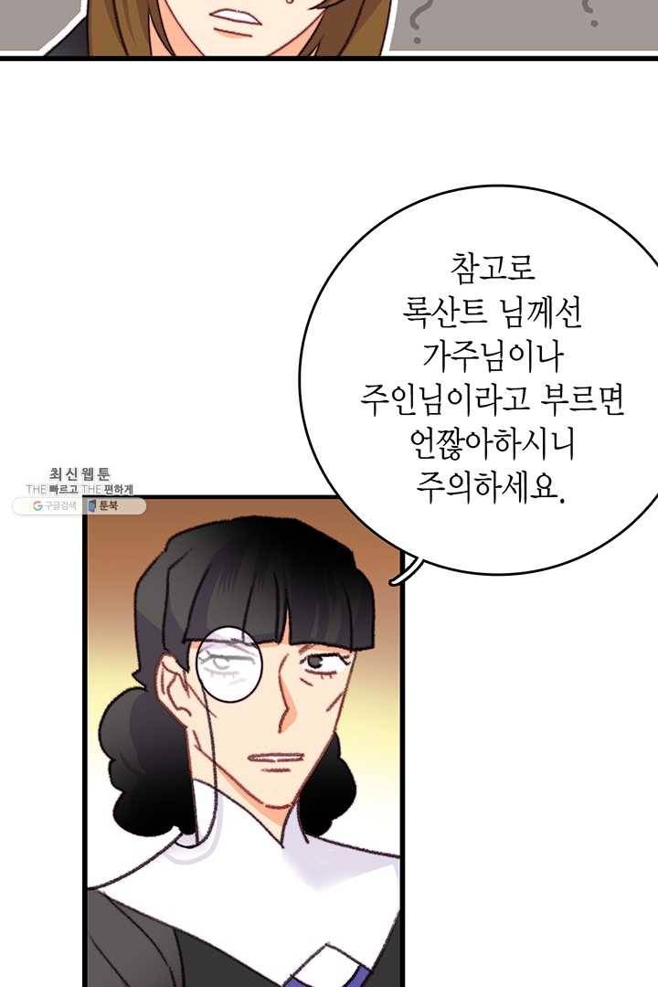 브링 더 러브 87화 31