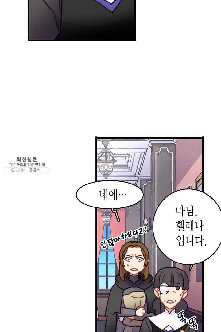 브링 더 러브 87화 32
