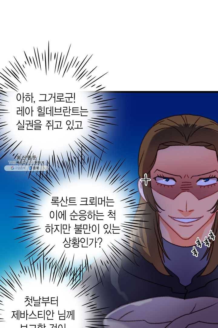 브링 더 러브 87화 34