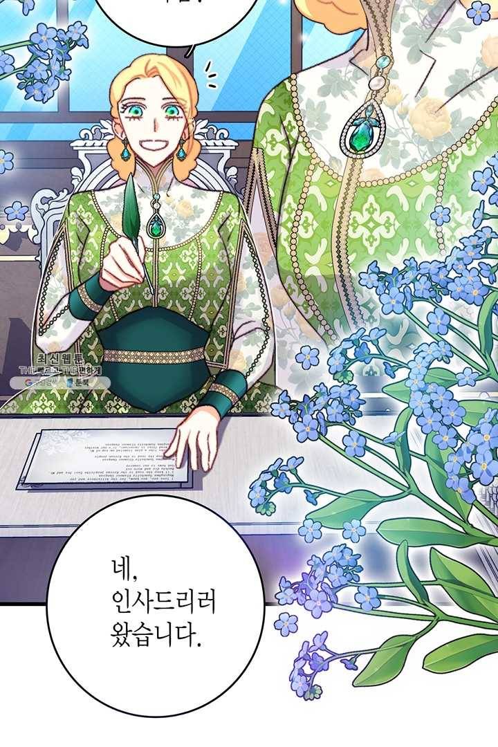 브링 더 러브 87화 36