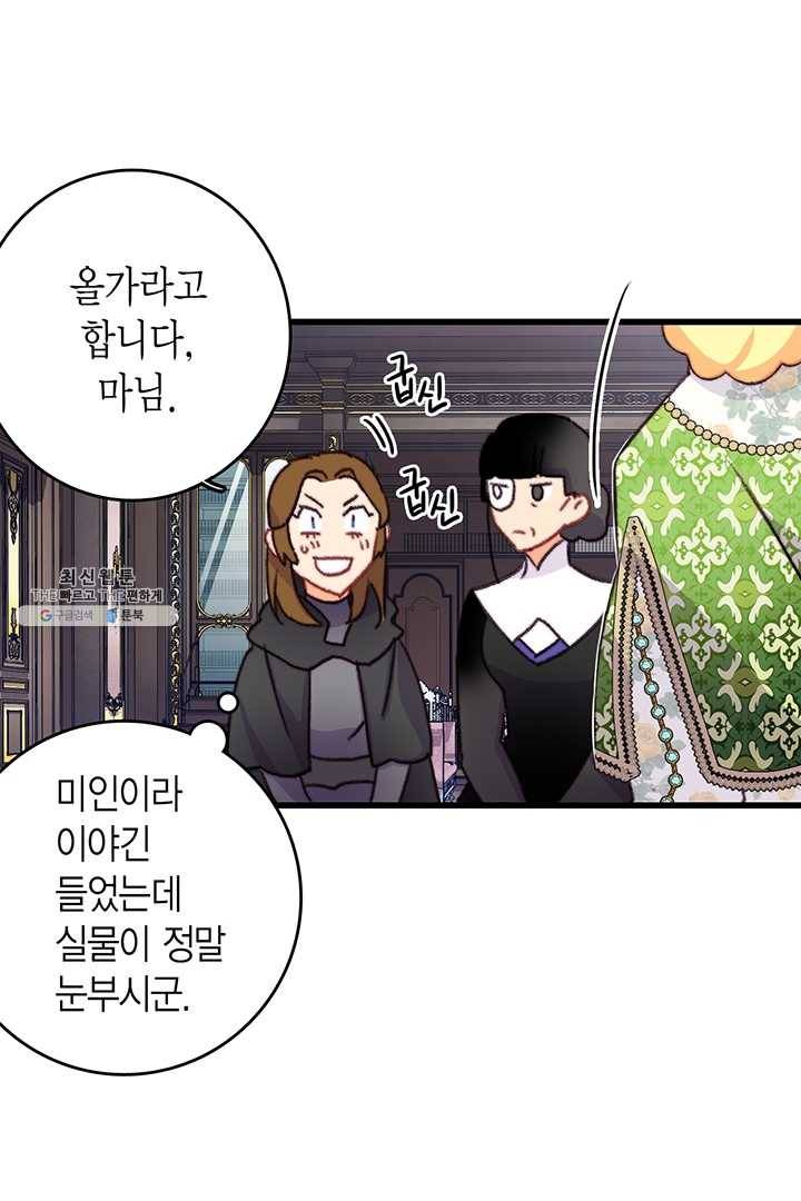 브링 더 러브 87화 37