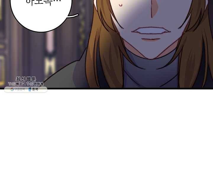 브링 더 러브 87화 39