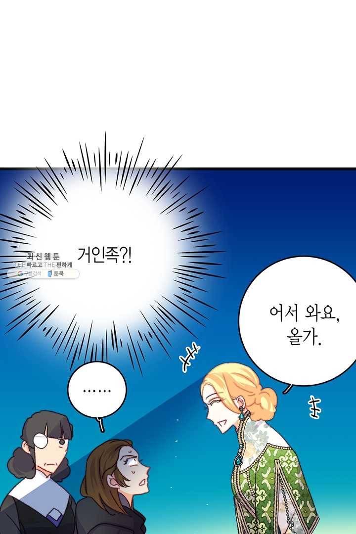 브링 더 러브 87화 40