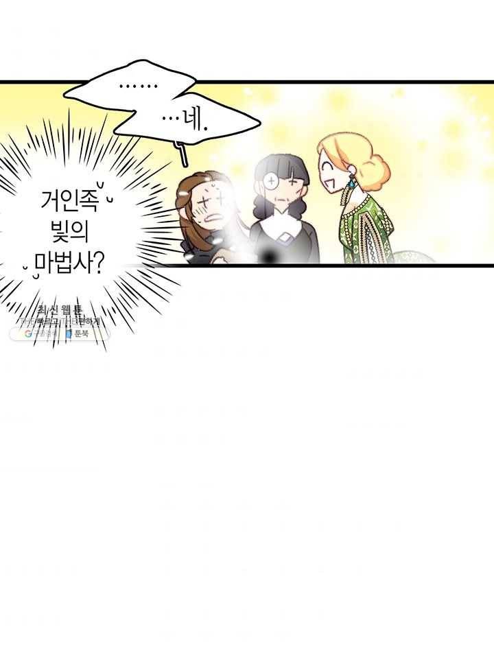 브링 더 러브 87화 43