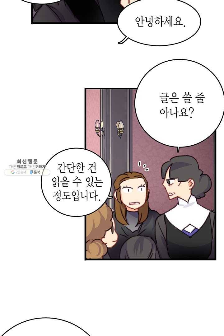 브링 더 러브 87화 45
