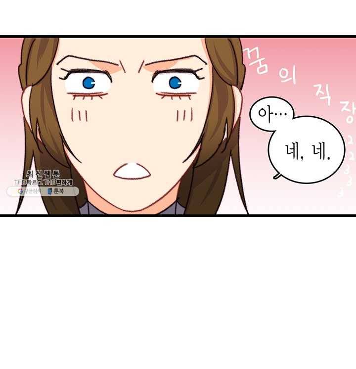 브링 더 러브 87화 47