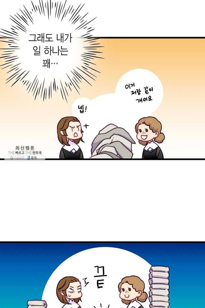브링 더 러브 87화 56