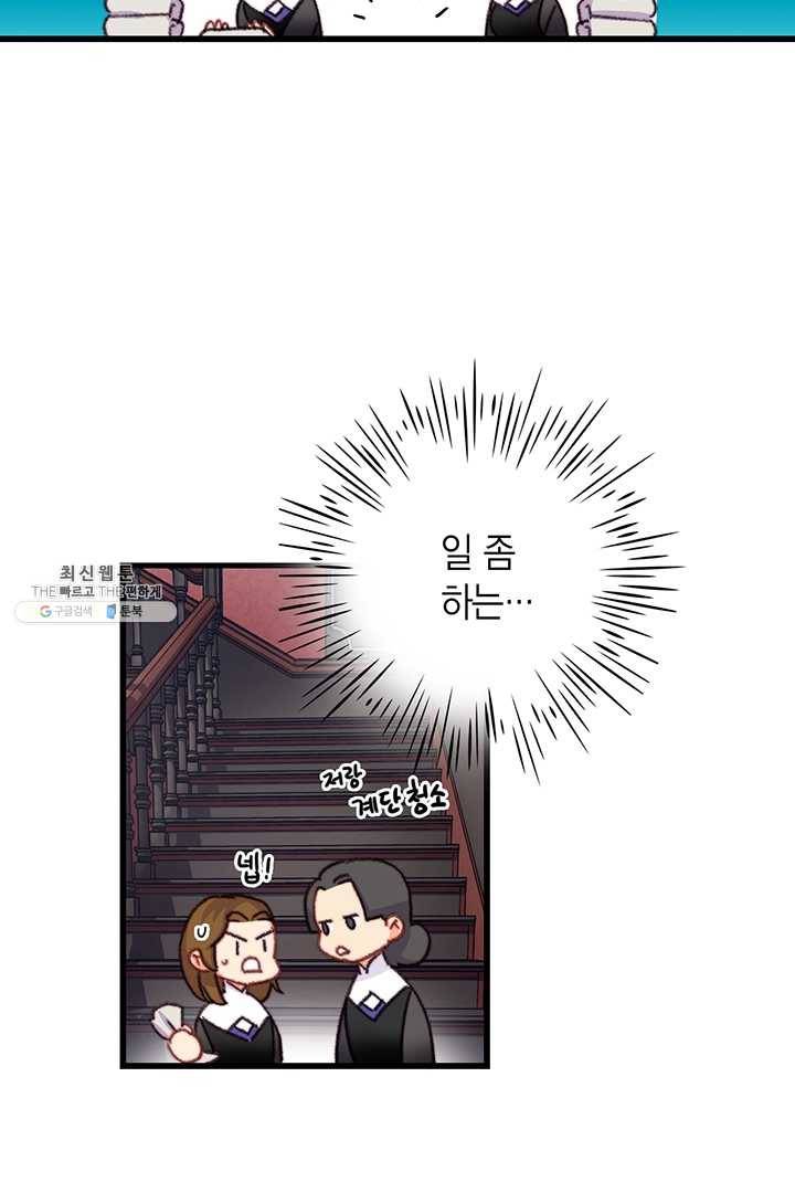 브링 더 러브 87화 57