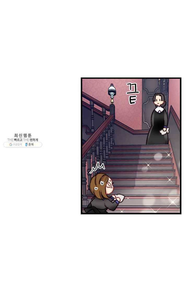 브링 더 러브 87화 58