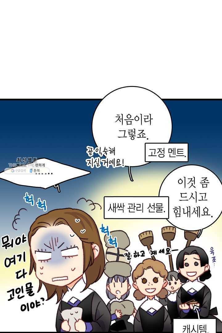 브링 더 러브 87화 59