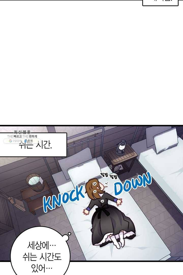브링 더 러브 87화 60