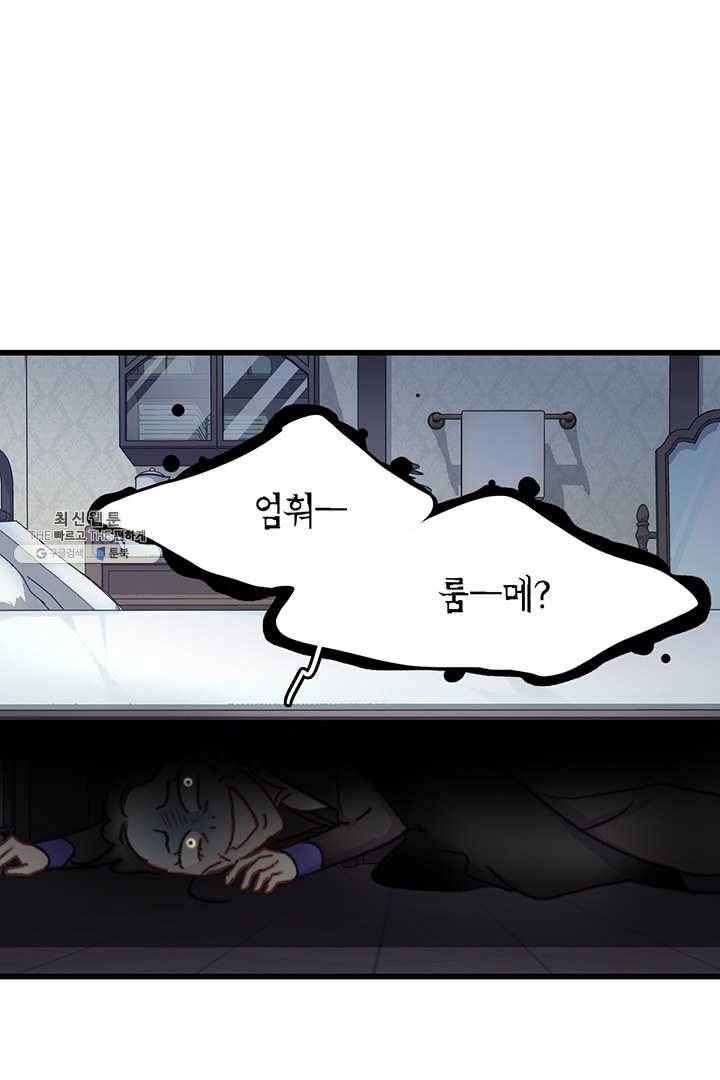 브링 더 러브 87화 63