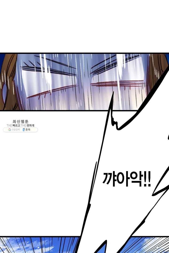 브링 더 러브 87화 65