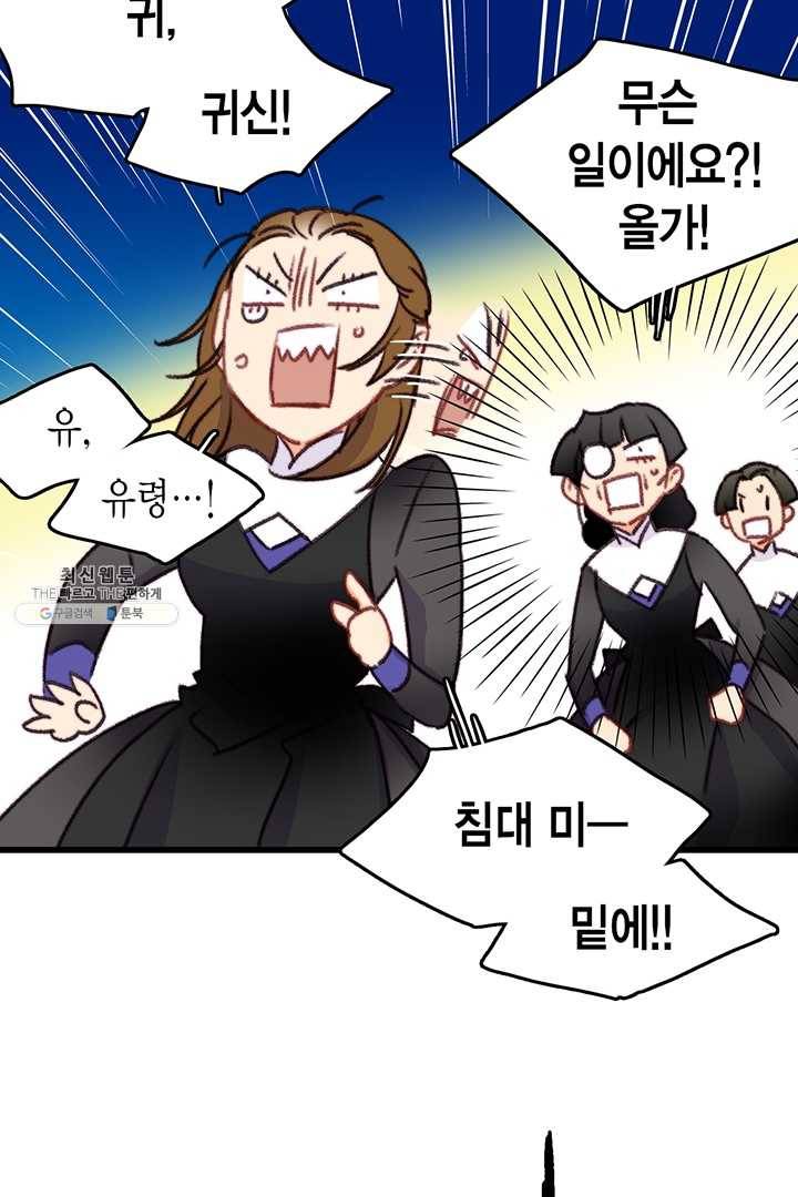 브링 더 러브 87화 67