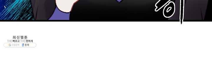 브링 더 러브 87화 69