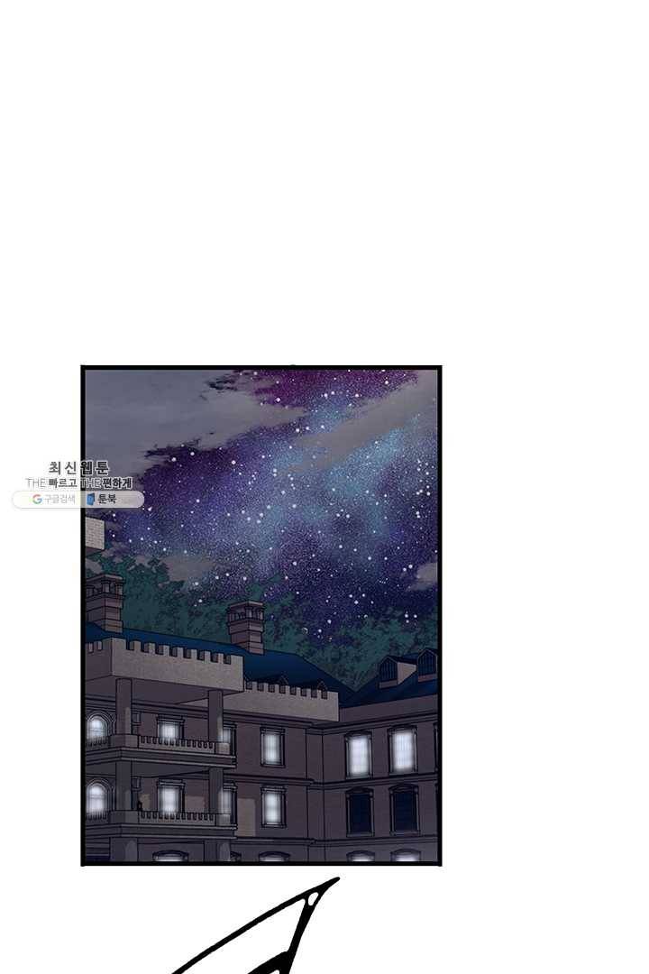 브링 더 러브 87화 78