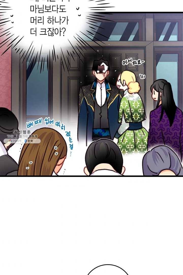 브링 더 러브 87화 82
