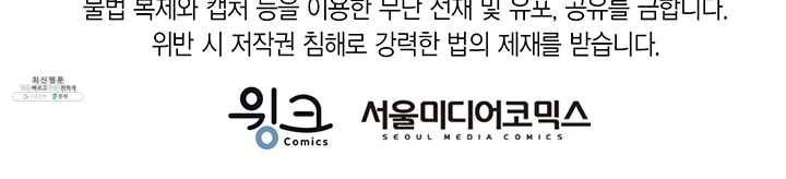 브링 더 러브 87화 87