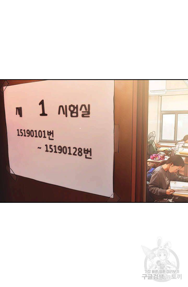 남친 없음(+남친 있음) 116 3
