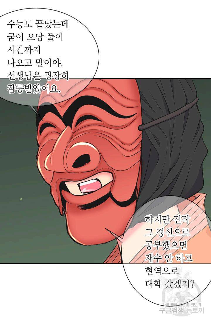 남친 없음(+남친 있음) 116 8