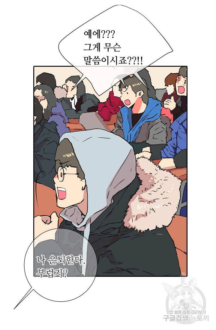 남친 없음(+남친 있음) 116 12
