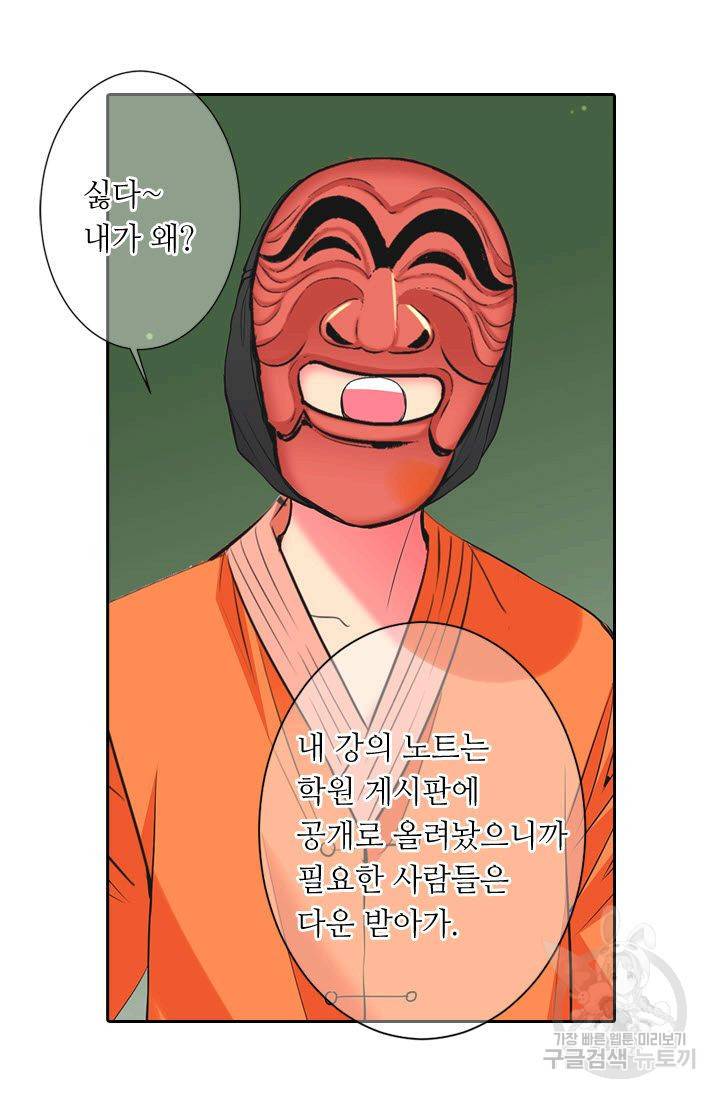 남친 없음(+남친 있음) 116 14