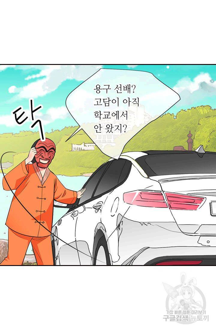 남친 없음(+남친 있음) 116 32