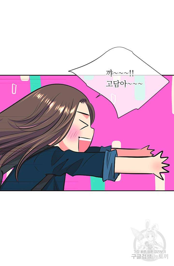 남친 없음(+남친 있음) 116 48