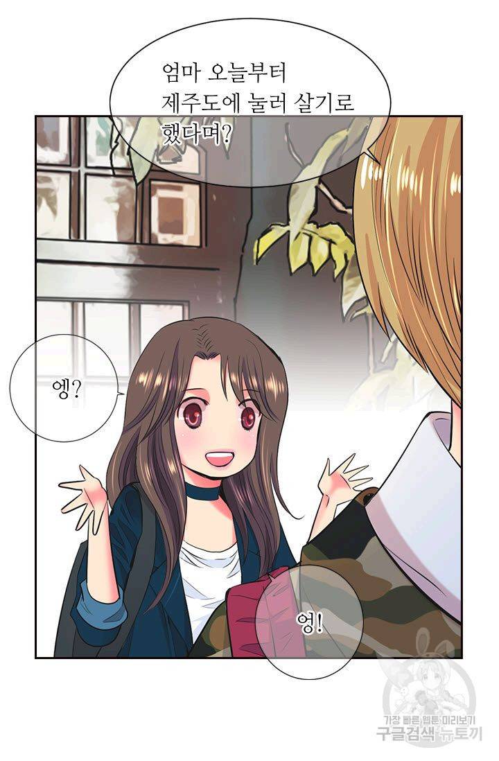 남친 없음(+남친 있음) 116 50