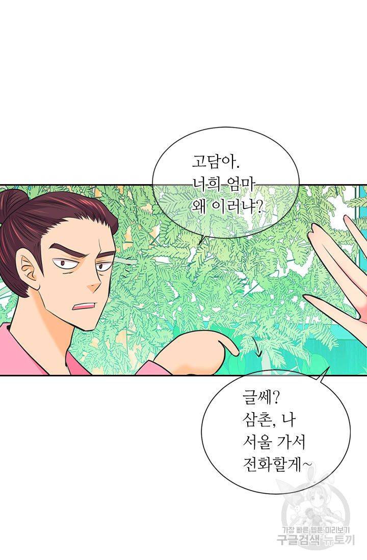 남친 없음(+남친 있음) 116 56