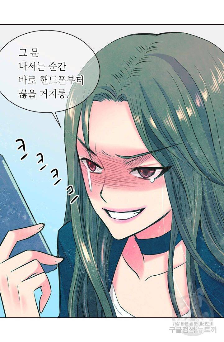남친 없음(+남친 있음) 116 58