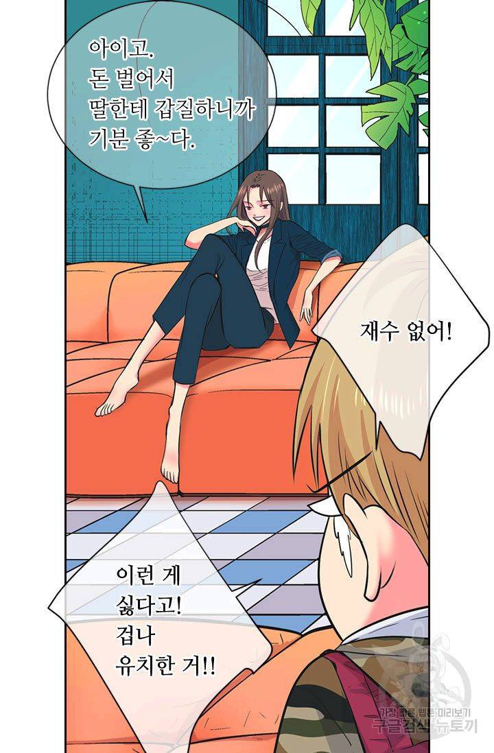 남친 없음(+남친 있음) 116 61