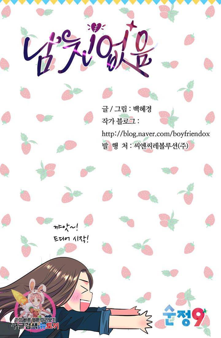 남친 없음(+남친 있음) 116 69