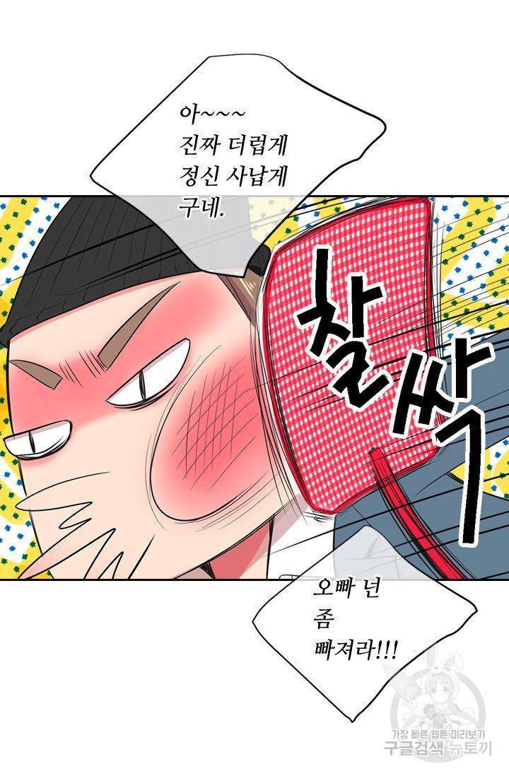 남친 없음(+남친 있음) 119 4