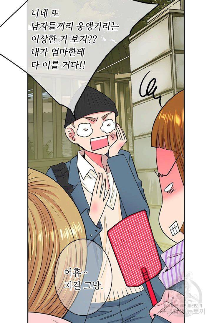 남친 없음(+남친 있음) 119 5