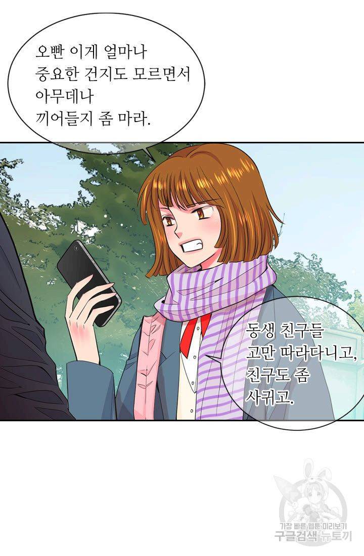 남친 없음(+남친 있음) 119 8