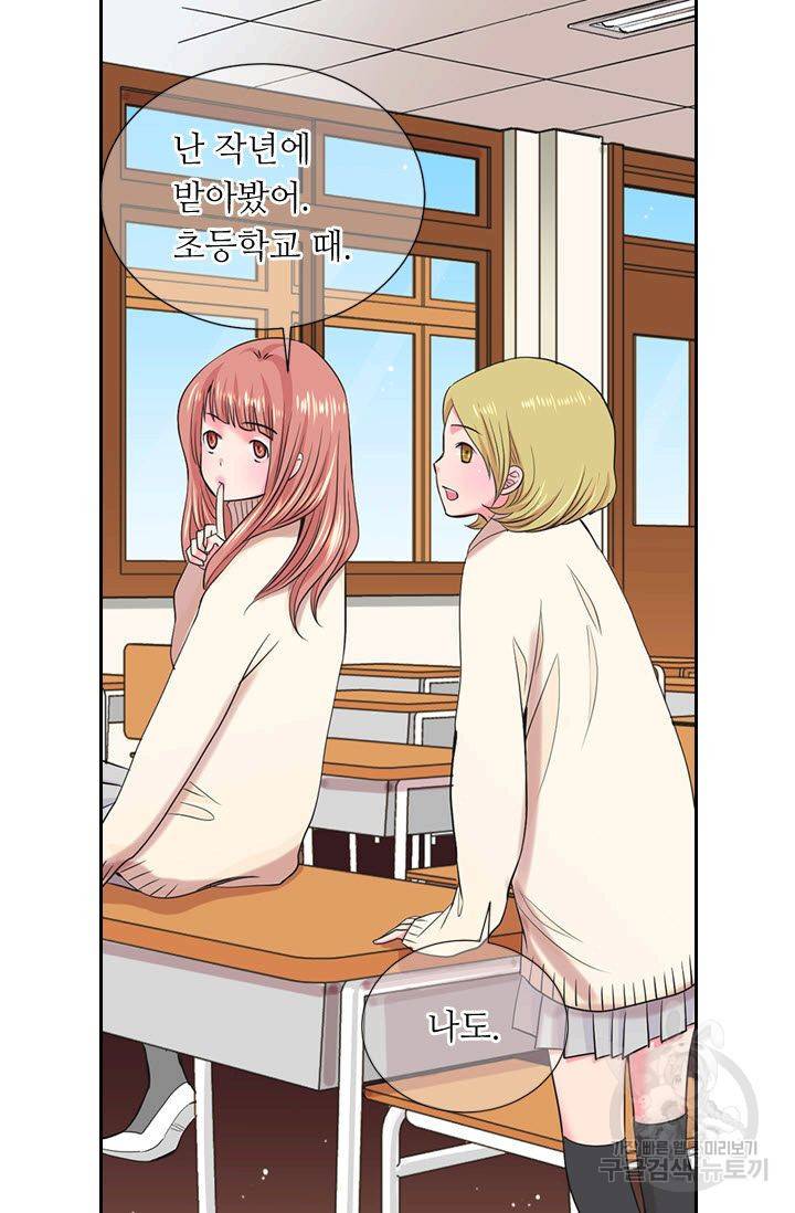 남친 없음(+남친 있음) 119 15