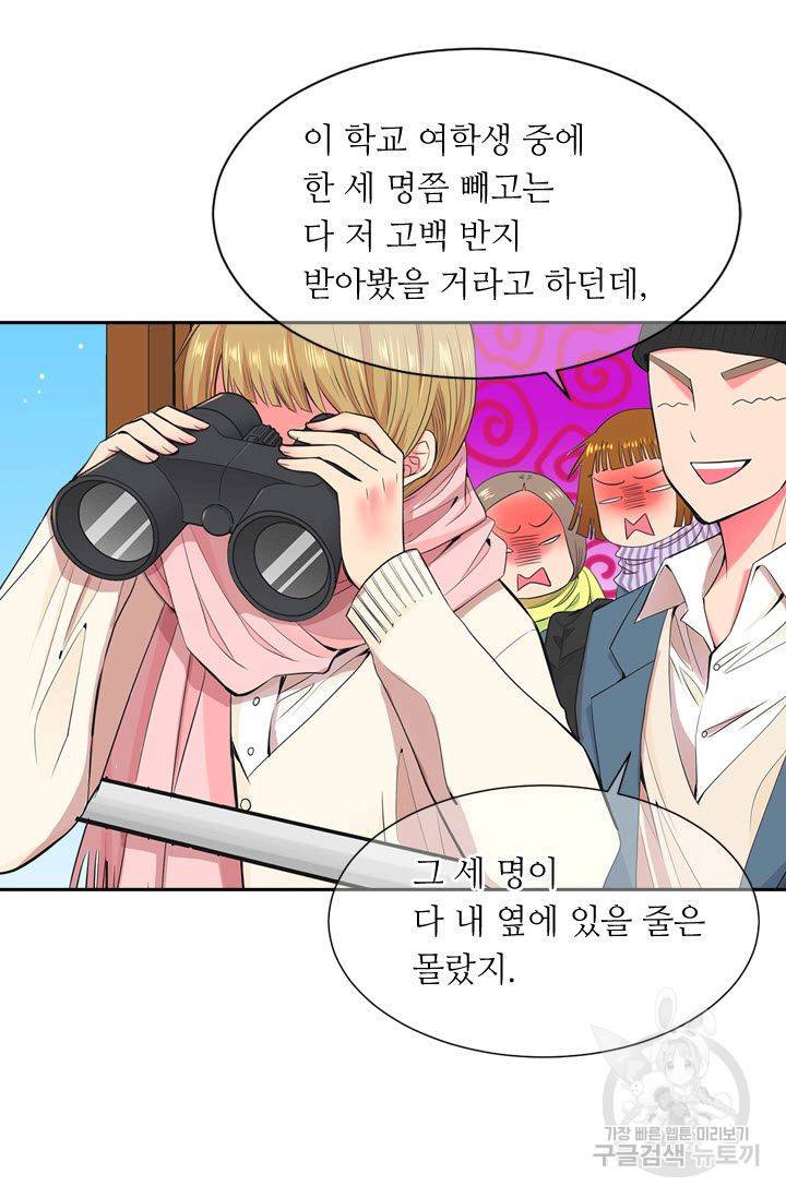 남친 없음(+남친 있음) 119 29